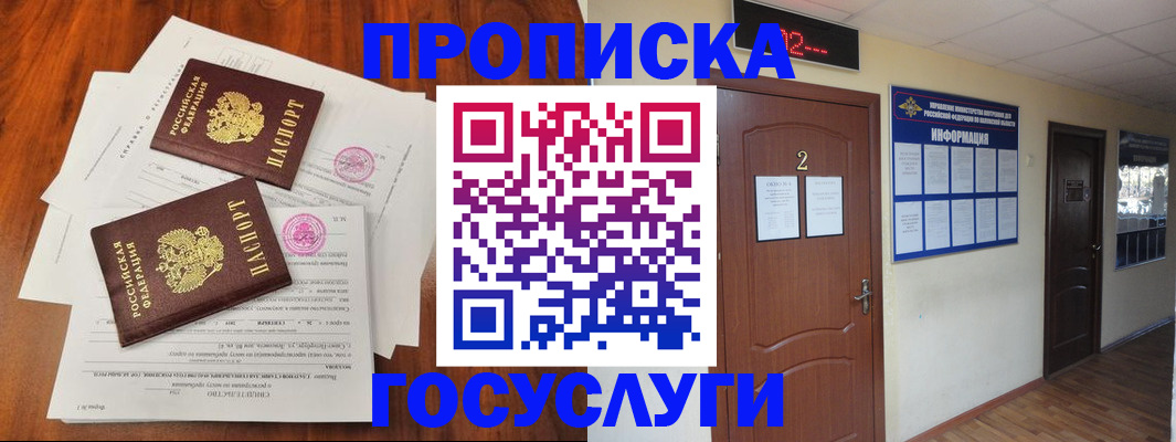 прописка законно в Кизляре