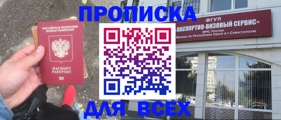 временная прописка в Кизляре